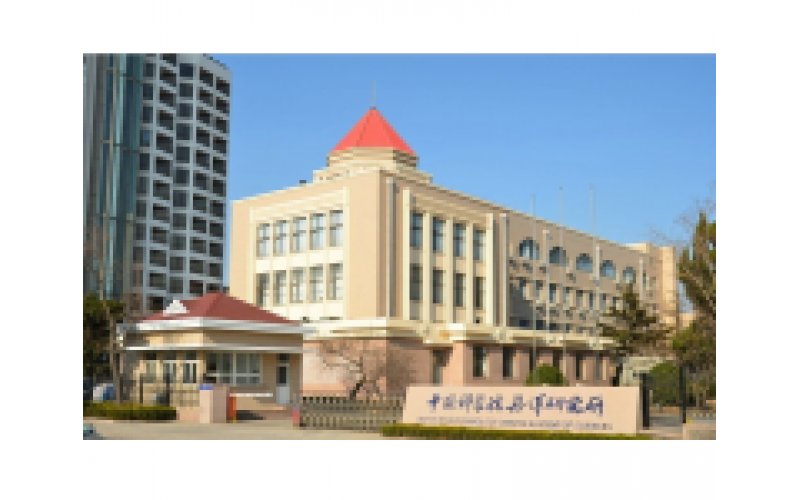 中國(guó)科學(xué)院海洋研究所