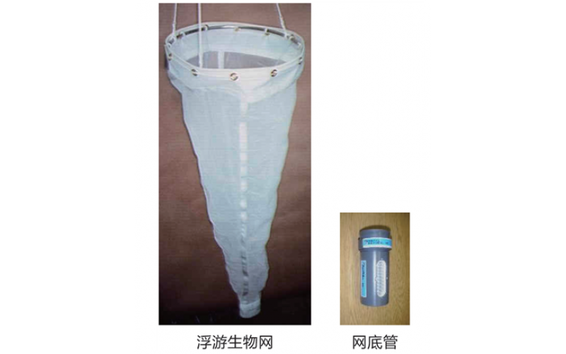 美國(guó)General Oceanics公司浮游生物網(wǎng)